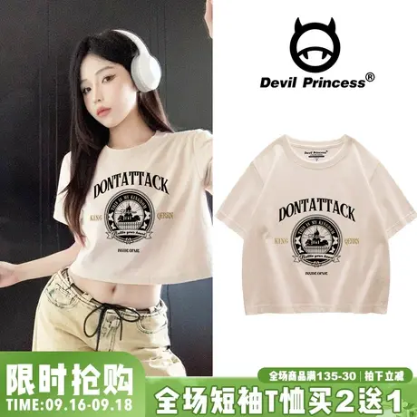 2023夏季新款复古百搭杏色短款t恤女韩系慵懒风减龄正肩半袖上衣图片