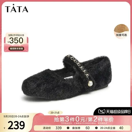 Tata他她新款小香风毛毛鞋女外穿加绒平底单鞋春商场同款W6WA1DQ2图片