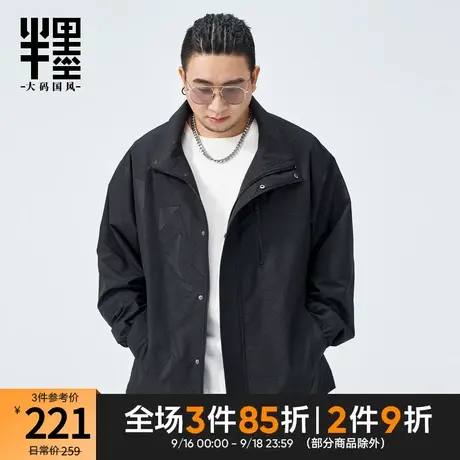 半墨大码男装立领夹克男2023秋季新款工装外套胖子宽松暗纹风衣潮商品大图