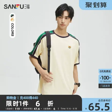 三福2023夏男士纯棉重磅短T恤 学院风拼接插肩袖上衣男472445商品大图