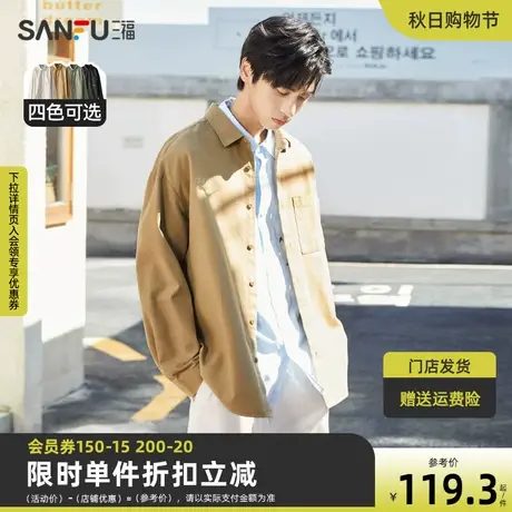 三福2023秋男士字母刺绣纯棉长衬衫 美式休闲翻领上衣男472419图片