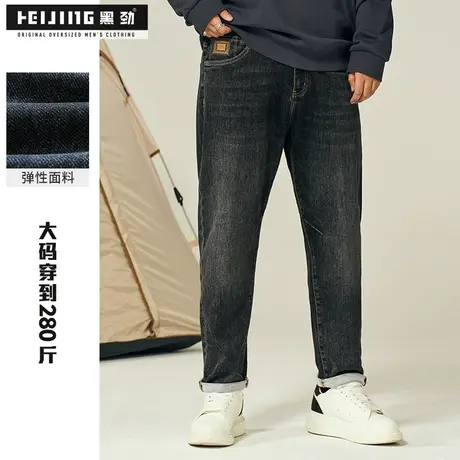 【断码捡漏】黑劲大码牛仔裤男秋冬直筒水洗加肥加大宽松胖子长裤商品大图