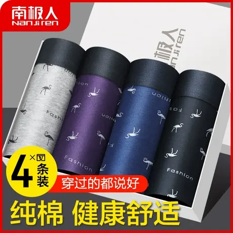 南极人内裤男纯棉质平角裤夏薄款透气大码潮流四角短裤衩青年底裤商品大图