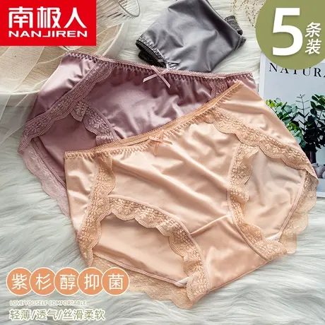 南极人内裤女士夏季薄款冰丝紫杉醇抗菌裆性感蕾丝透气中腰三角裤图片