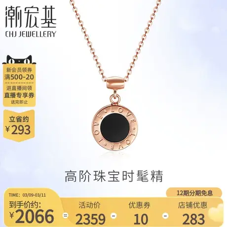 潮宏基悦己宝心红18k金玛瑙项链套链贝壳双面戴丷X商品大图