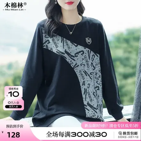 春装新款2024胖妹妹mm韩版时尚宽松显瘦大码女装印花拼接长袖卫衣商品大图