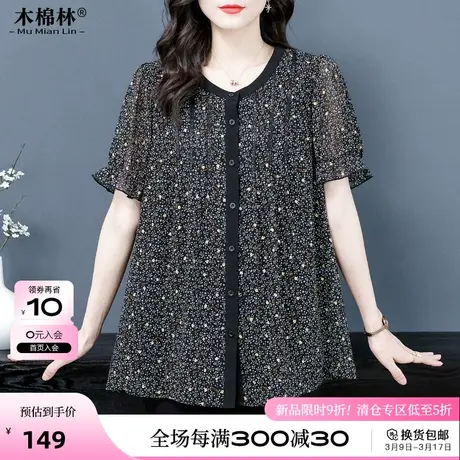 胖妹妹2024夏季新款大码洋气减龄宽松短袖T恤上衣藏肉显瘦打底衫商品大图