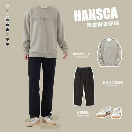 hansca秋季重磅卫衣男秋冬款休闲套装男生衣服搭配帅气高级感裤子商品大图