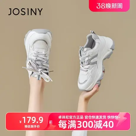 卓诗尼2023年春季新款舒适百搭旗舰女鞋复古港风厚底时髦老爹鞋商品大图