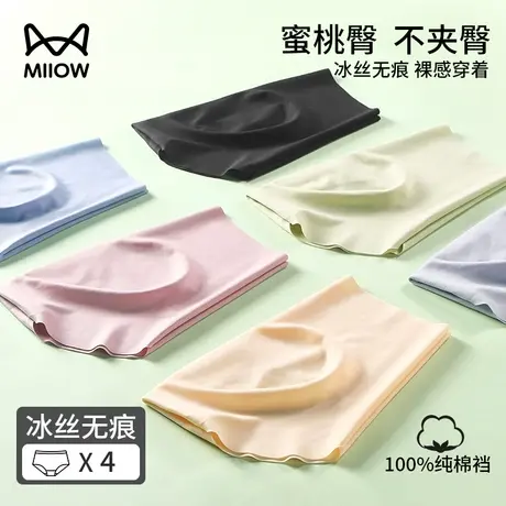 猫人高腰无痕内裤女士夏季薄款纯棉裆抗菌冰丝女生三角裤衩短裤头商品大图