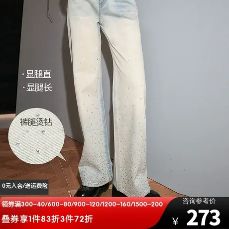 妖精的口袋浅色烫钻窄版阔腿牛仔裤女2024早春季新款宽松显瘦裤子商品大图
