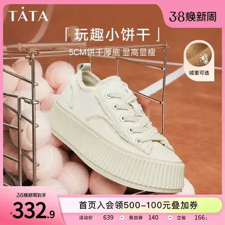 Tata他她厚底饼干鞋女秋冬加绒板鞋女款休闲鞋2024春新款DWEV1AM4商品大图