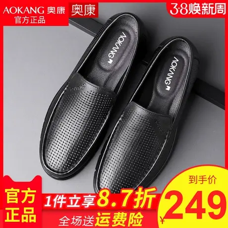 奥康男鞋2021夏季新款商务休闲真皮鞋柔软透气镂空皮鞋套脚懒人鞋图片