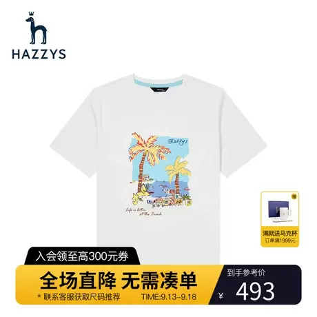 Hazzys哈吉斯白色夏季短袖t恤女士官方新款纯棉休闲漂亮体恤潮图片