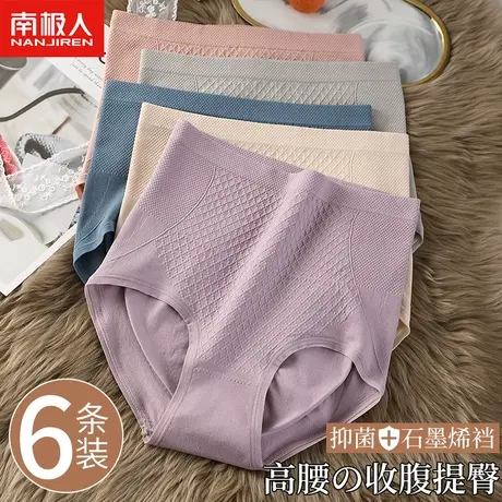 南极人高腰内裤女士纯棉抗菌全棉裆收腹提臀中老年妈妈大码三角裤商品大图