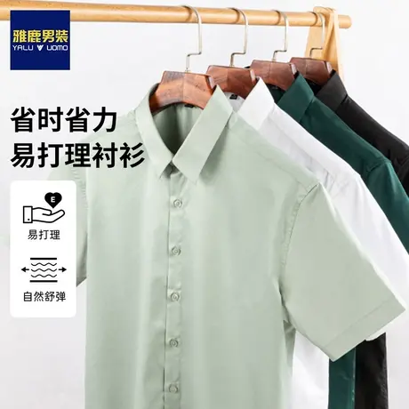 雅鹿短袖衬衫男士夏季2024新款商务休闲职业正装男款免烫抗皱衬衣图片