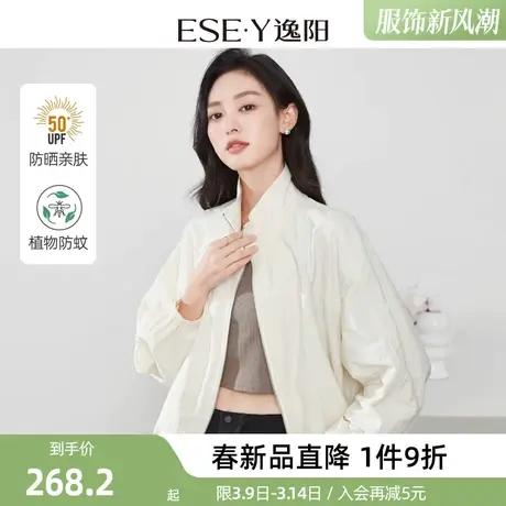 逸阳高级感防晒休闲夹克女2024春新款宽松显瘦冲锋衣上衣外套图片