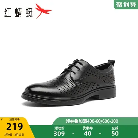 红蜻蜓男鞋夏季舒适透气皮鞋时尚商务正装皮鞋商品大图