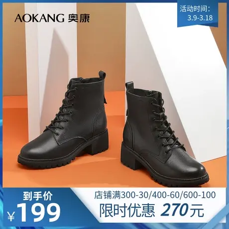 【门店同款】奥康女鞋 冬季新款休闲时尚马丁靴潮流英伦风女靴图片