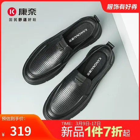 康奈男鞋休闲皮鞋男士真皮夏季透气商务皮凉鞋爸爸一脚蹬乐福鞋图片