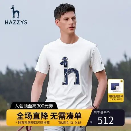 Hazzys哈吉斯夏季新品男士圆领短袖T恤衫舒适宽松简约男装上衣潮图片