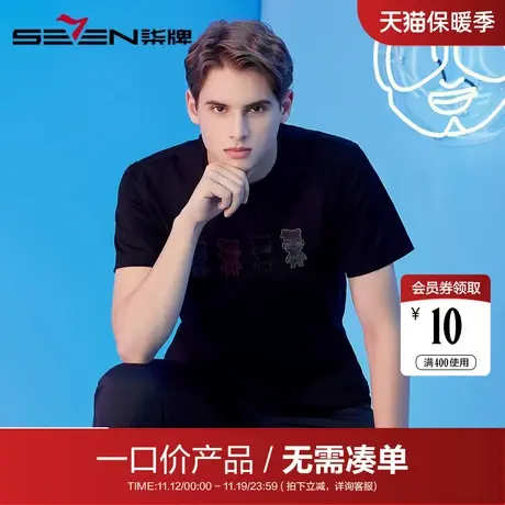 【清仓】柒牌柒先生IP联名系列男装圆领T恤亲肤透气青年短袖上衣商品大图