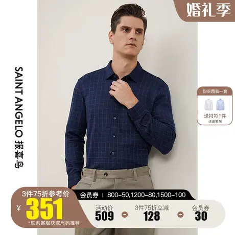 报喜鸟2022秋季新款商务休闲格纹长袖针织衫蓝色衬衫领职业装上衣商品大图