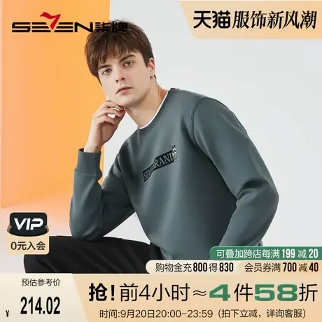 【柒先生系列】柒牌卫衣男时尚休闲暖燚绒字母印花长袖圆领套头衫商品大图