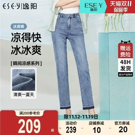 逸阳修身九分直筒牛仔裤女2023夏季新款薄款高腰显瘦烟管法棍裤子商品大图