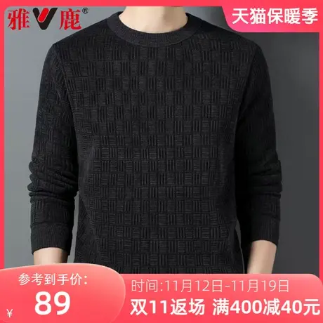 雅鹿加绒加厚针织衫男士冬季圆领毛衣打底衫纯色中年保暖内搭上衣商品大图