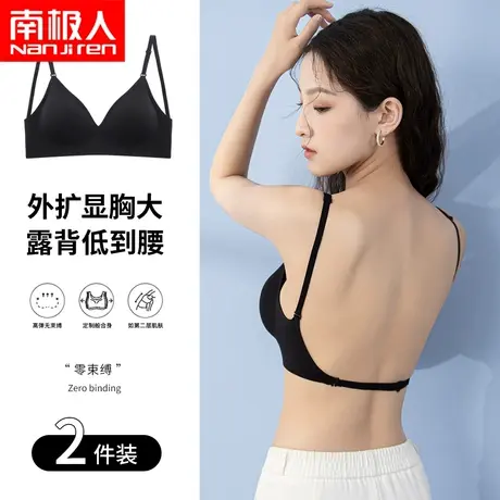 南极人内衣女大胸显小胸聚拢夏薄款防下垂无钢圈美背心式无痕文胸图片