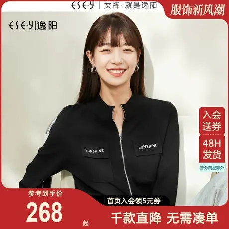 逸阳黑色字母毛针织衫女2023秋新款双向拉链显瘦短款开衫上衣3093图片