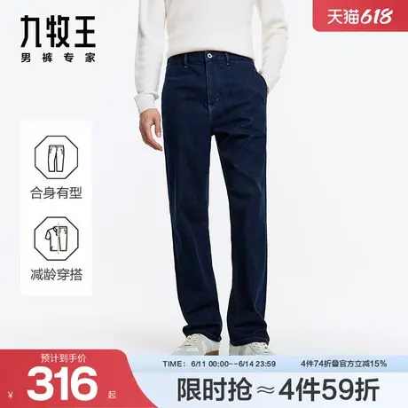 [自在牛仔]九牧王男裤牛仔裤2024秋冬新品高弹无褶宽松阔腿牛仔裤图片