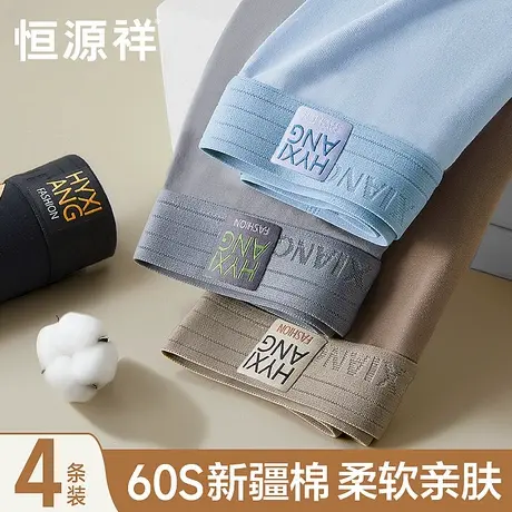 恒源祥男士内裤抗菌纯棉透气四角裤衩男生平角裤夏季薄款宽松短裤商品大图