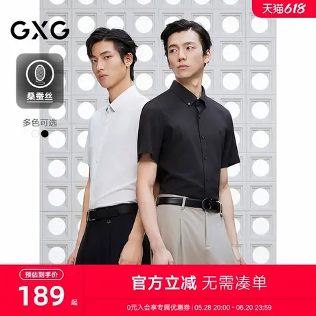 GXG男装 含桑蚕丝商务衬衫通勤男绣花短袖衬衣上衣 2025夏季新品商品大图