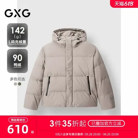 GXG男装 简约连帽短款羽绒服男保暖通勤羽绒服外套 2024冬季新品商品大图