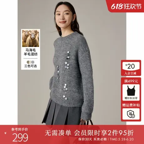 宽松慵懒风亮片毛衣女衣香丽影2024冬季新款灰色高级感马海毛上衣图片