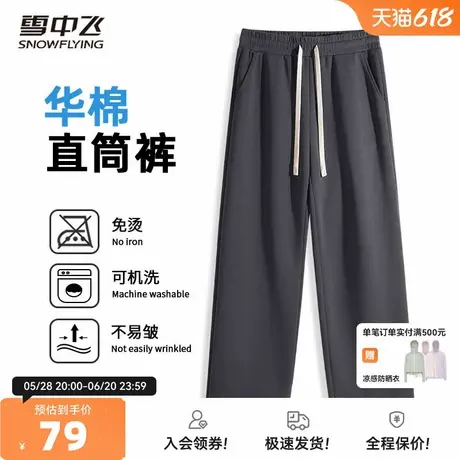 雪中飞裤子男春季长裤2025新款春秋款宽松直筒运动裤男士休闲裤PC图片