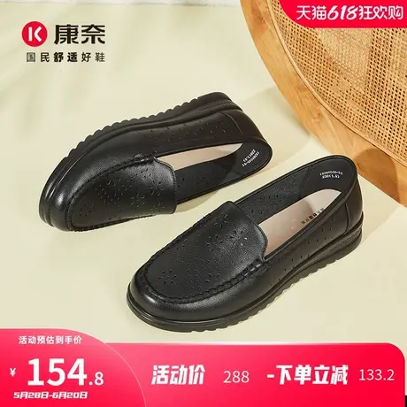 康奈女鞋2025夏季新款软底时尚真皮乐福鞋舒适平底单鞋镂空妈妈鞋图片