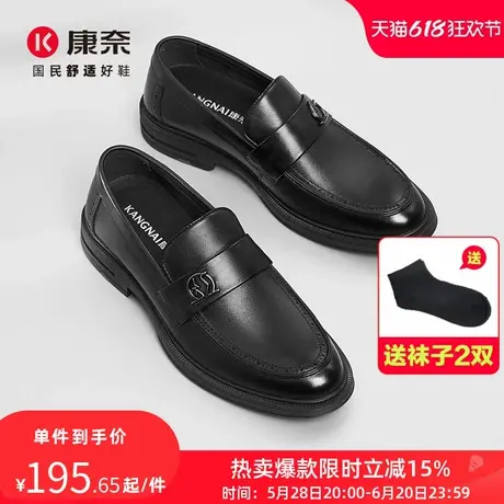 康奈男鞋真皮男士乐福鞋2024春季新款一脚蹬商务休闲皮鞋通勤男鞋图片