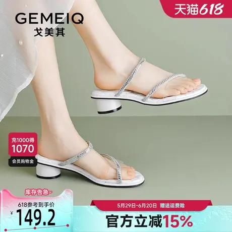戈美其一字拖鞋女款2025年夏季新款外穿仙女风配裙子透明粗跟凉鞋图片