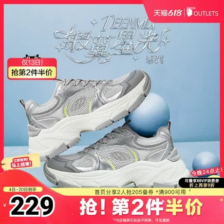 浪姐同款天美意透气厚底增高银翼老爹鞋运动鞋女休闲鞋新款商品大图