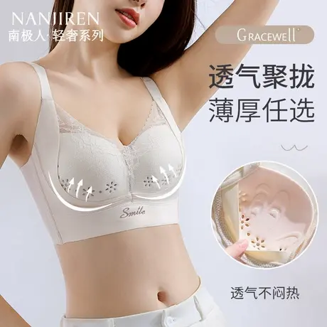 南极人夏季洞洞杯内衣女薄款小胸无钢圈大胸显小聚拢收副乳防下垂商品大图