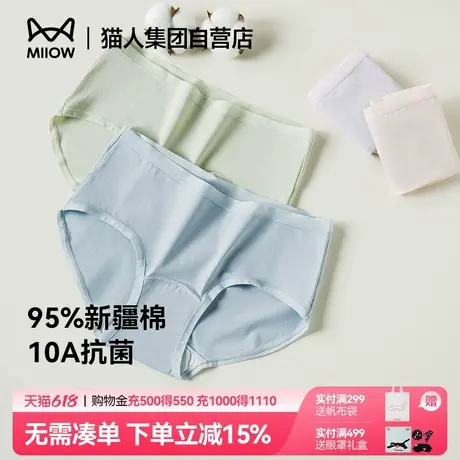 猫人全棉内裤女生纯棉抗菌裆2025新款中腰无痕三角裤夏季透气亲肤商品大图