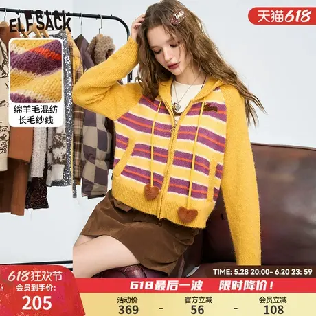 妖精的口袋撞色条纹连帽拉链毛衣开衫女2024冬季新款软糯短款上衣商品大图