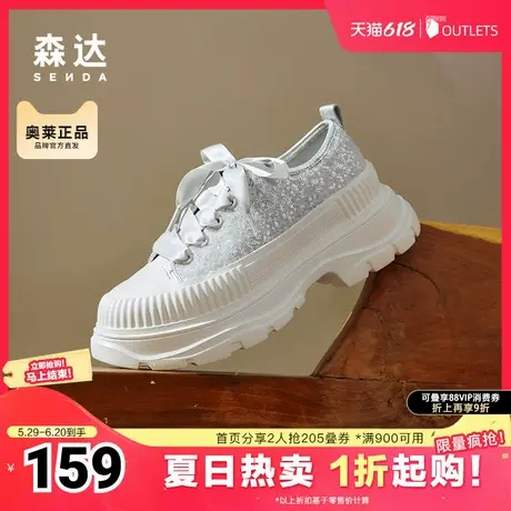 森达银色板鞋女鞋春秋新中式拼接厚底显高休闲鞋ZCC53CM4商品大图