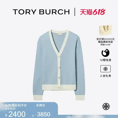 【线上专享】TORY BURCH 汤丽柏琦 羊毛V领长袖针织衫 163250图片