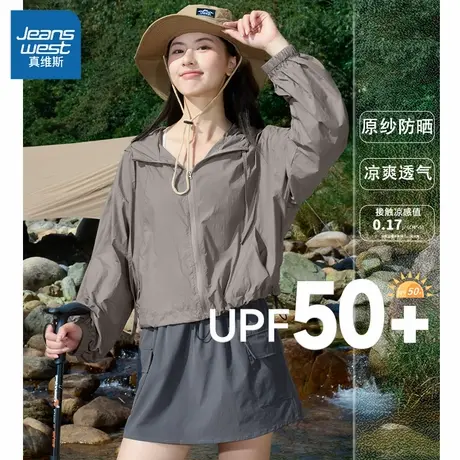 KHV真维冰丝防晒衣女短款外套2025新款修身显瘦宽松原纱防晒服夏图片