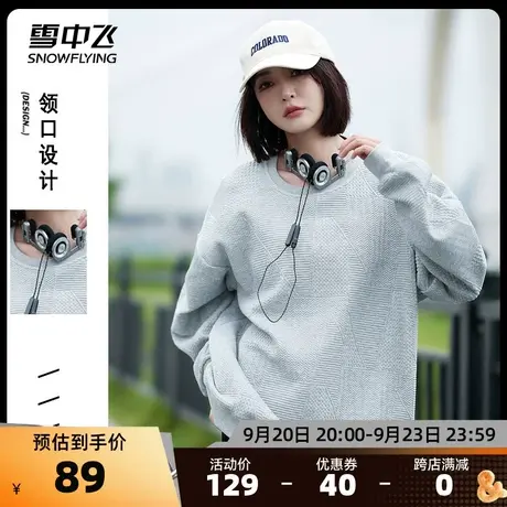 雪中飞2023秋冬新款男女情侣款卫衣圆领纯色设计休闲简约百搭时尚商品大图