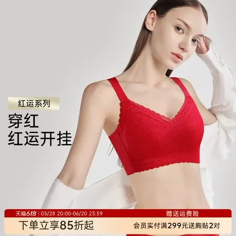 润微红品内衣女本命年聚拢无钢圈结婚新娘红色文胸罩商品大图